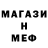 Метамфетамин мет MongrelVanila