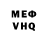 МЕФ мука Rahat Wamwieva