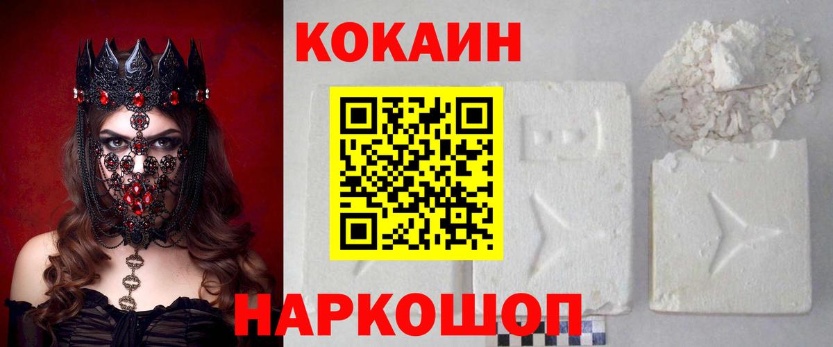 COCAIN FishScale  Вход с VPN  продажа наркотиков  Десногорск  КОКАИН Колумбийский  COCAIN 