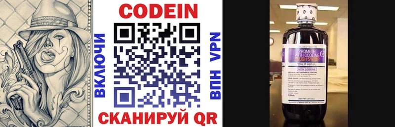 Codein напиток Lean (лин)  гидра онион  Десногорск 