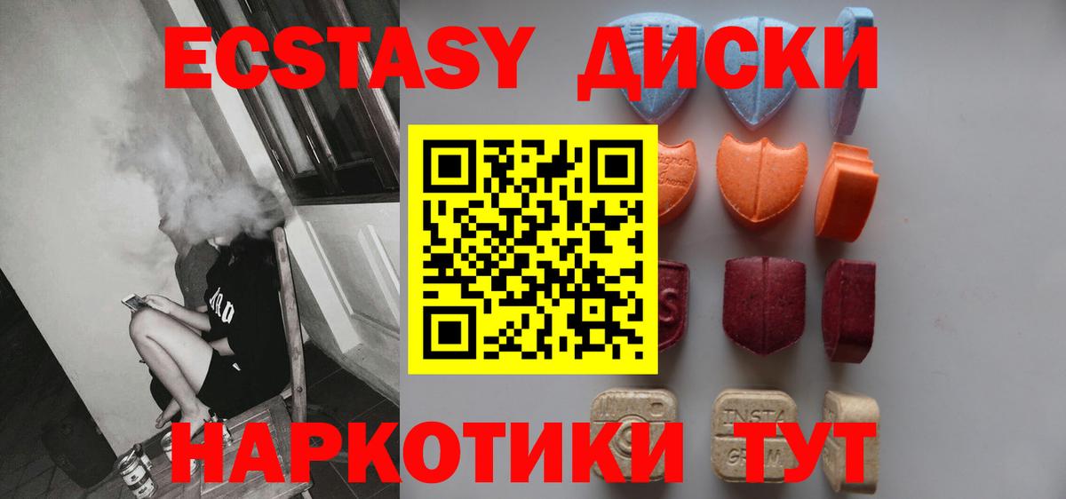 Экстази 300 mg  Вход с VPN  ЭКСТАЗИ  Ecstasy VHQ  Десногорск 