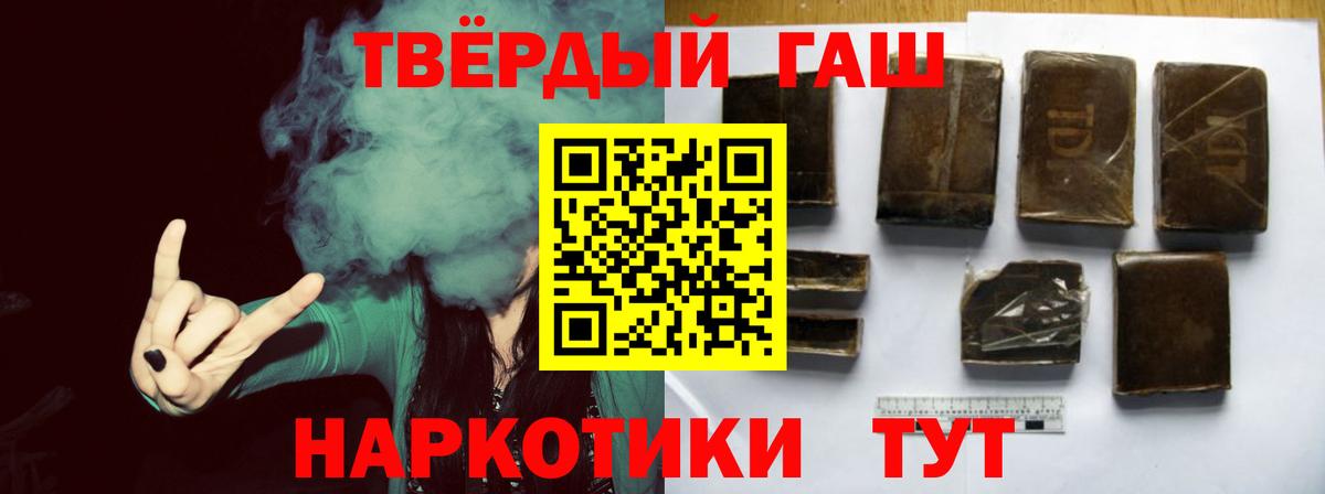 Гашиш  Вход с VPN  ГАШ Cannabis  Десногорск  Гашиш 40% ТГК 