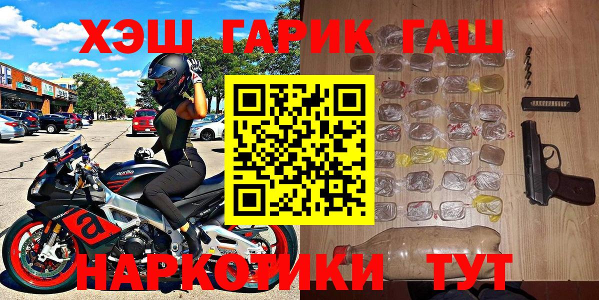 ГАШИШ Изолятор Десногорск