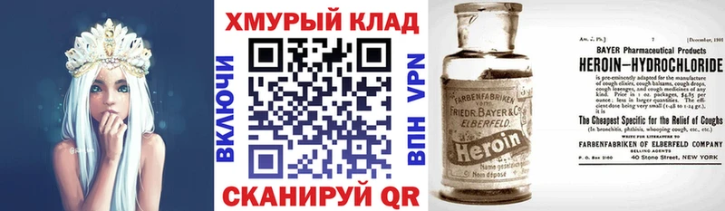 как найти наркотики  Десногорск  Героин афганец 