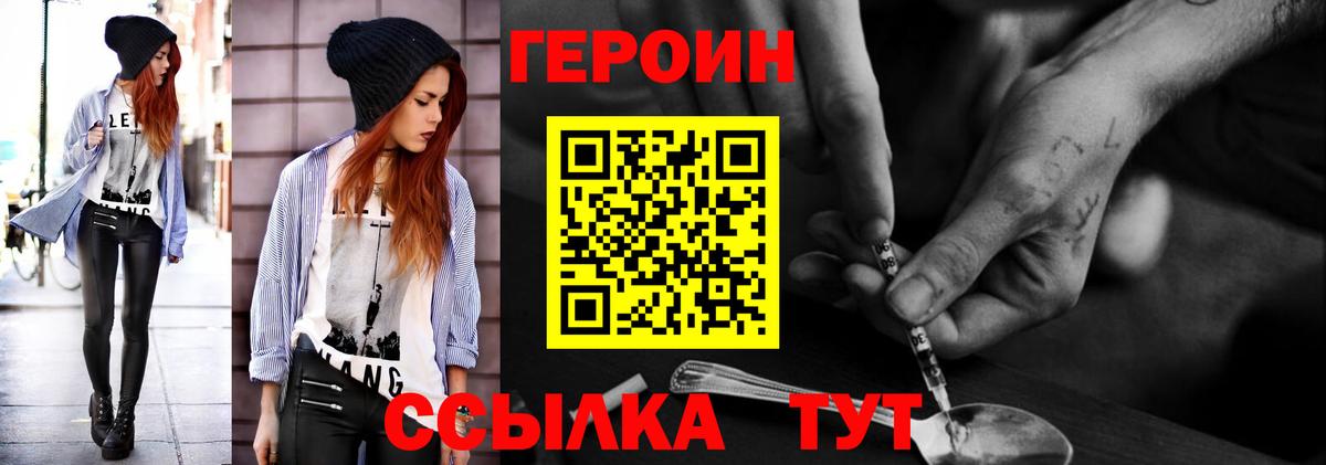Героин афганец  Вход с VPN  Десногорск 