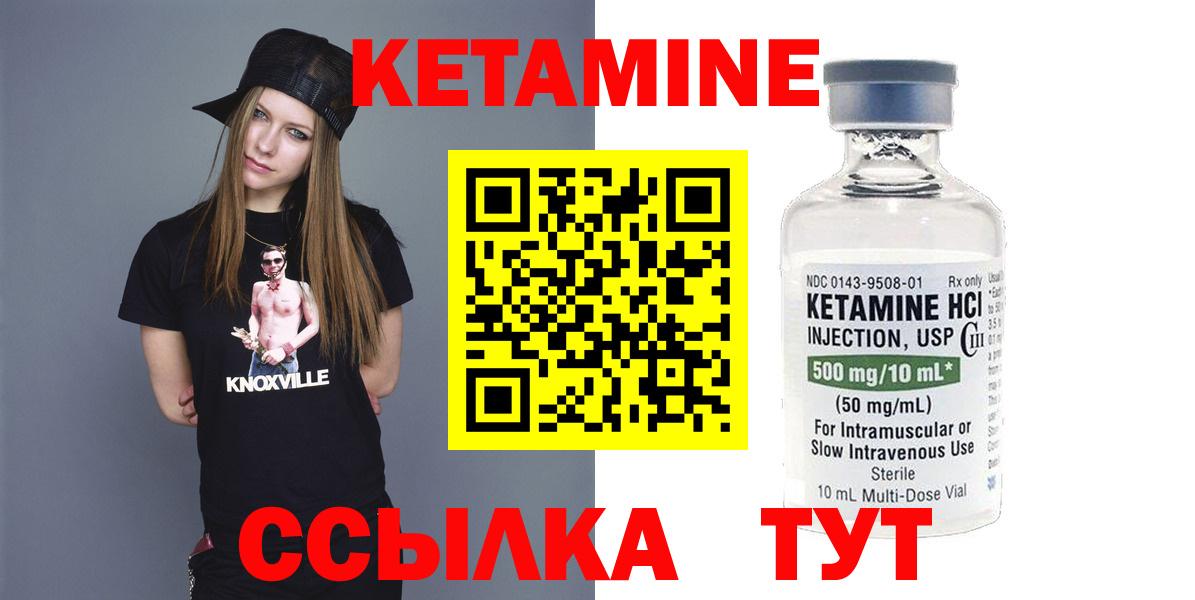 Кетамин ketamine Десногорск