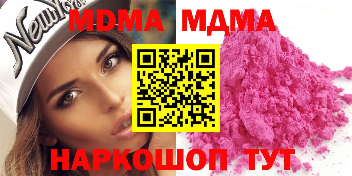 MDMA Molly  Вход с VPN  Десногорск 