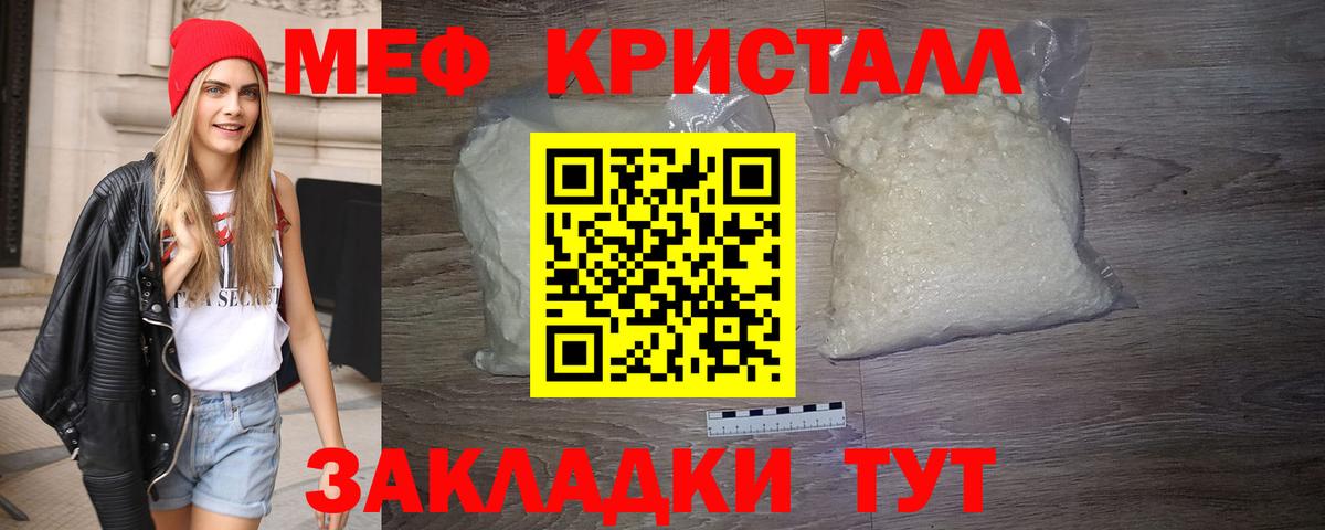 Мефедрон мука Десногорск