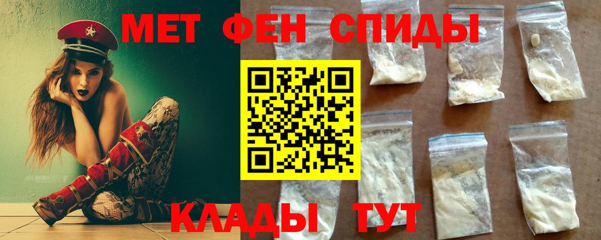Десногорск  Первитин  Вход с VPN  Метамфетамин винт 