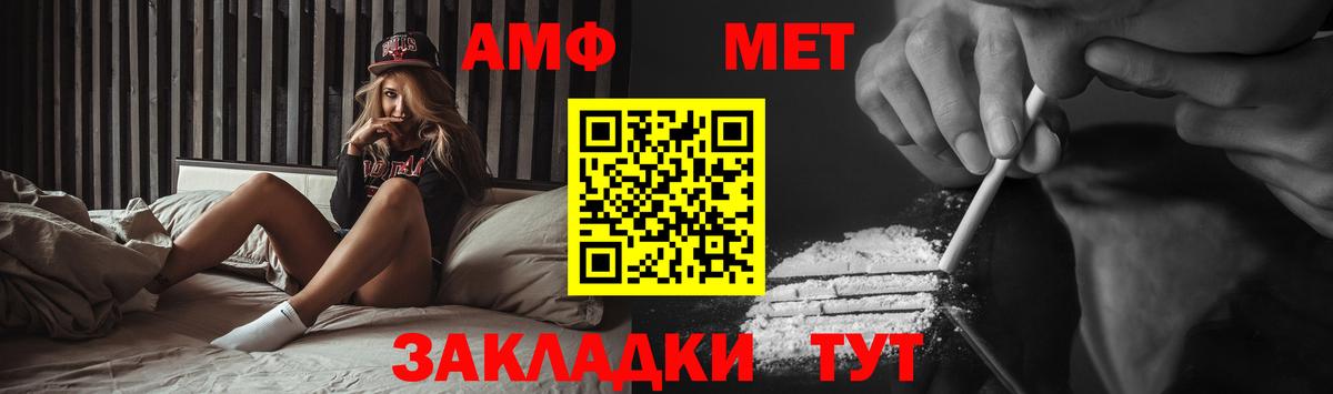 МЕТАМФЕТАМИН витя Десногорск