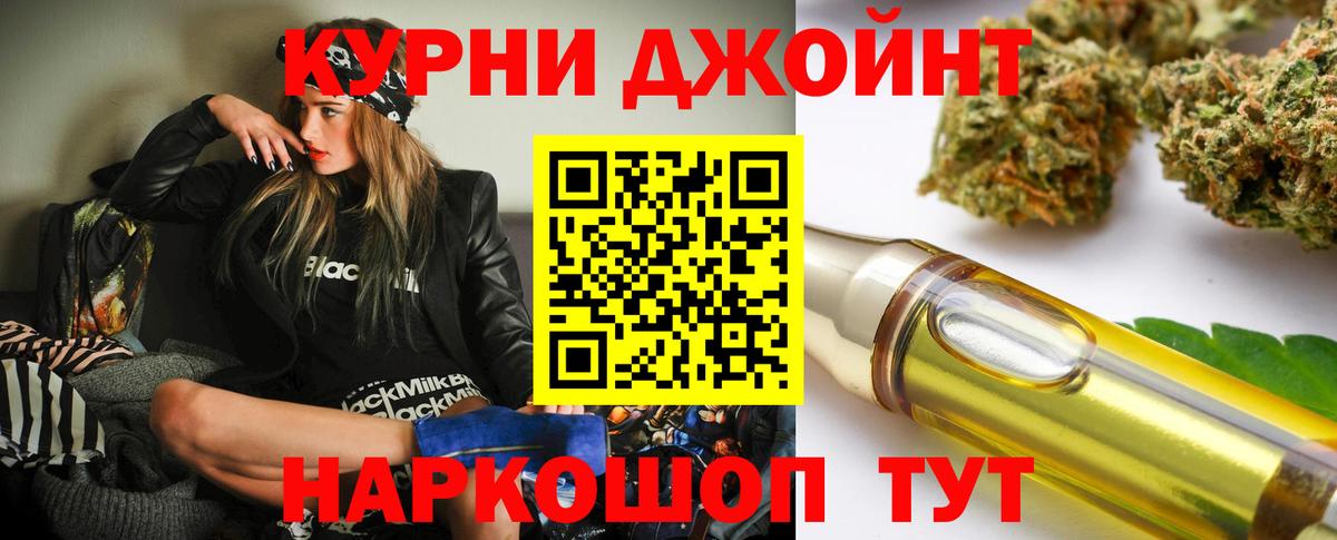 Десногорск  МАРИХУАНА марихуана  Вход с VPN  Бошки марихуана индика 