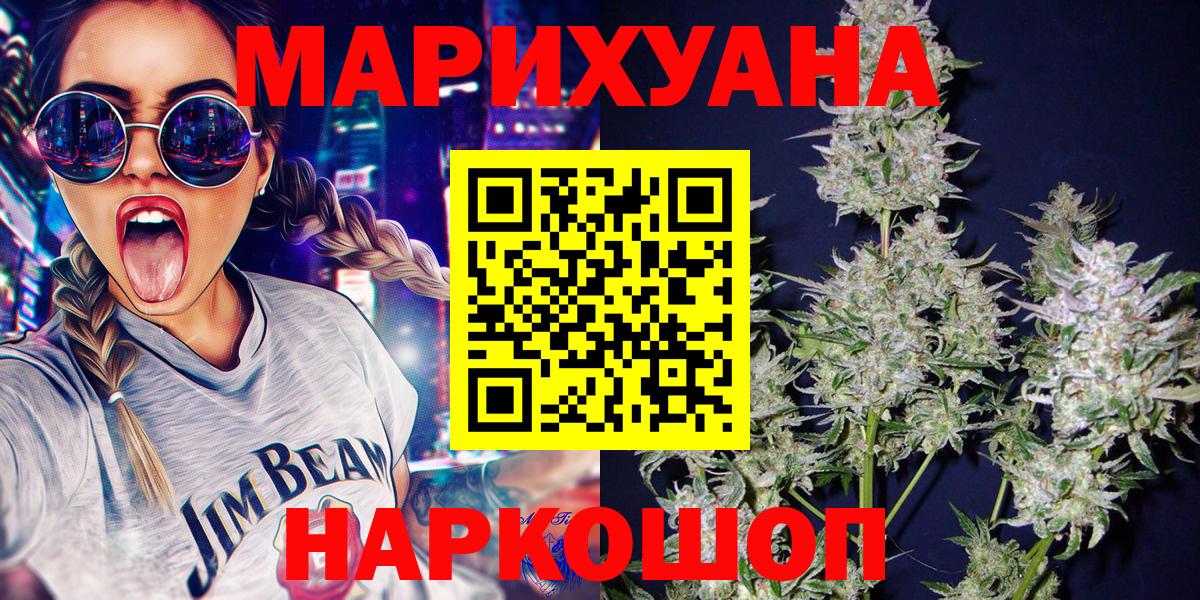 Каннабис Bruce Banner Десногорск